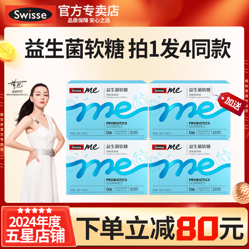 官方专卖店Swisse益生菌