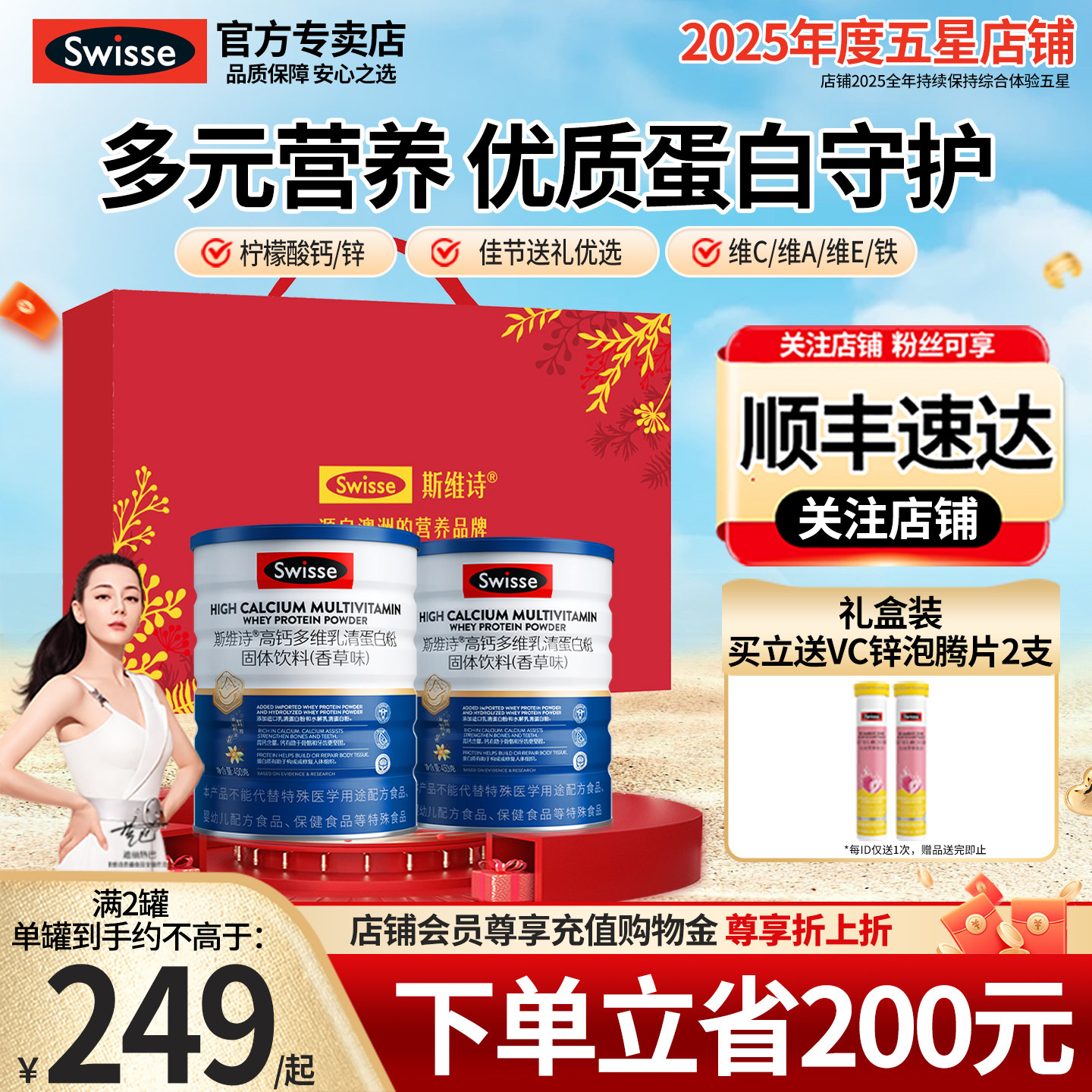 Swisse斯维诗蛋白质粉高钙多维水解乳清蛋白营养粉官方旗舰店正品