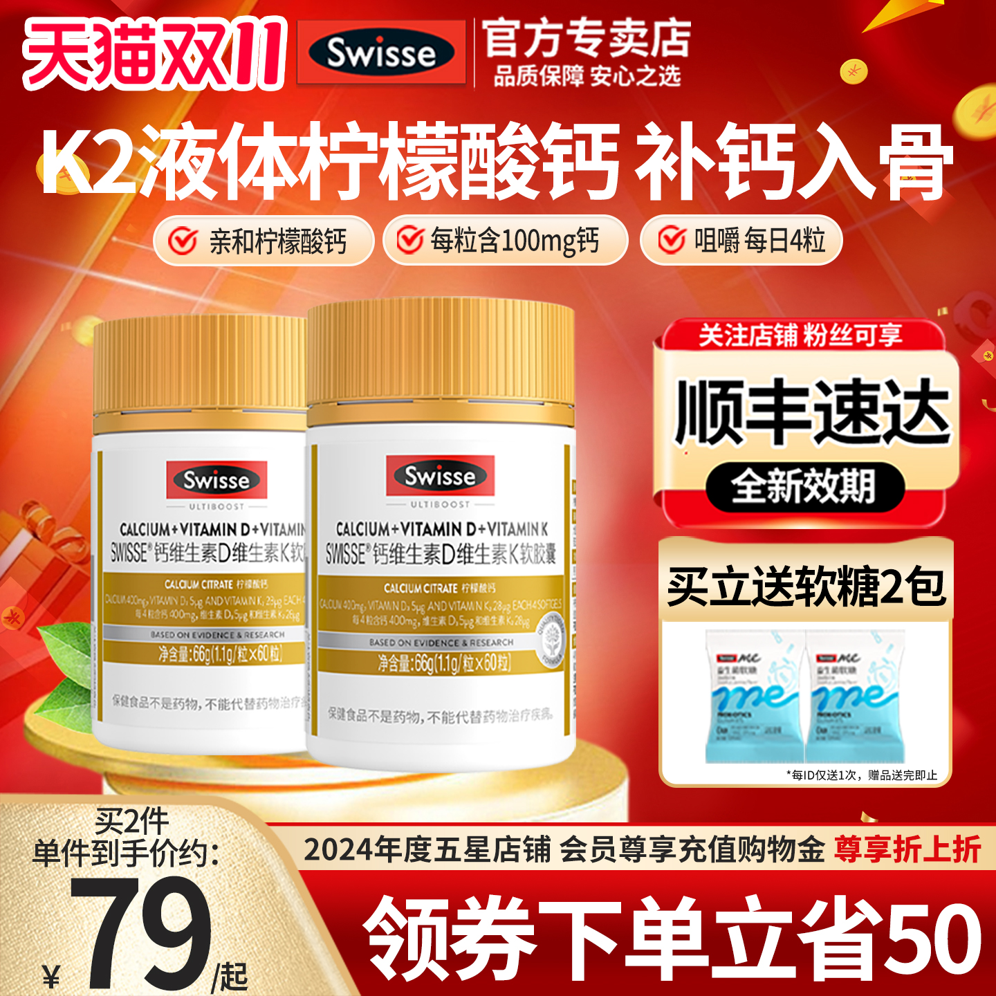 DK钙Swisse维生素dk钙补钙入骨