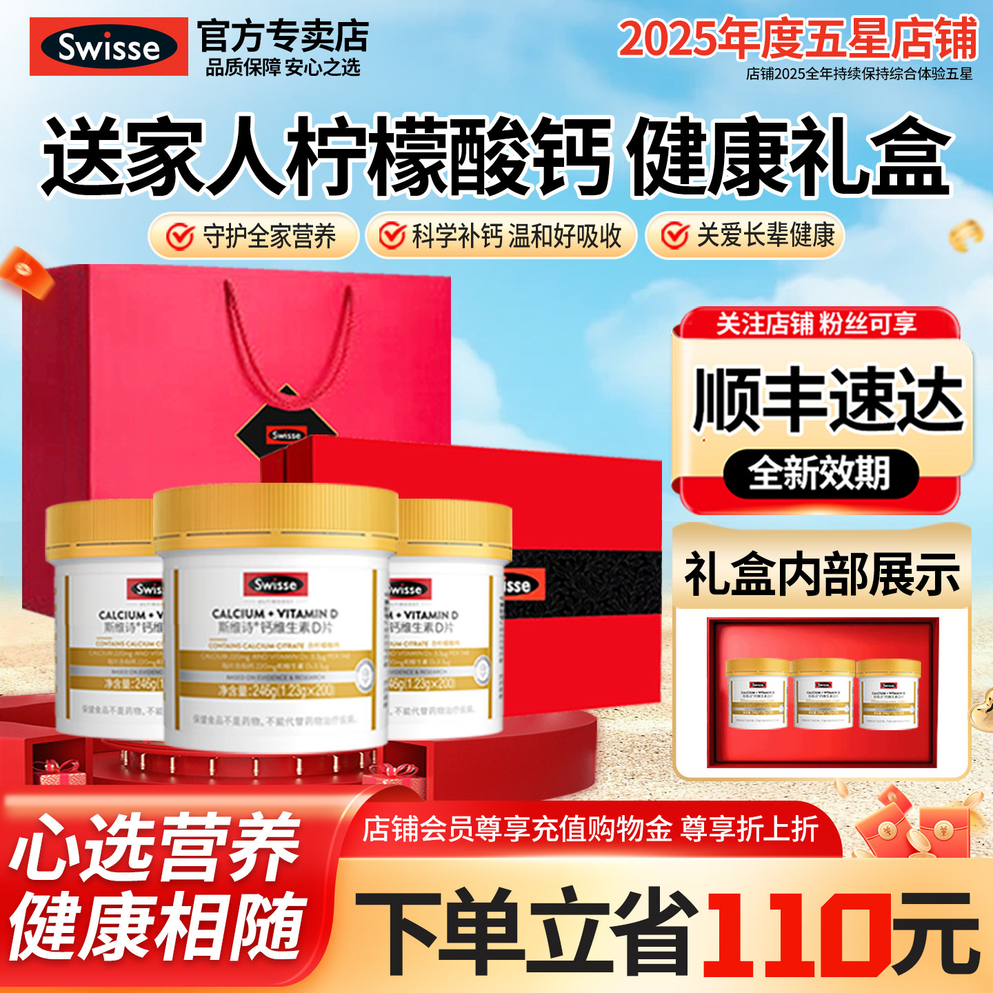礼盒Swisse斯维诗钙片中老年送妈妈家长官方旗舰店保健品礼物正品