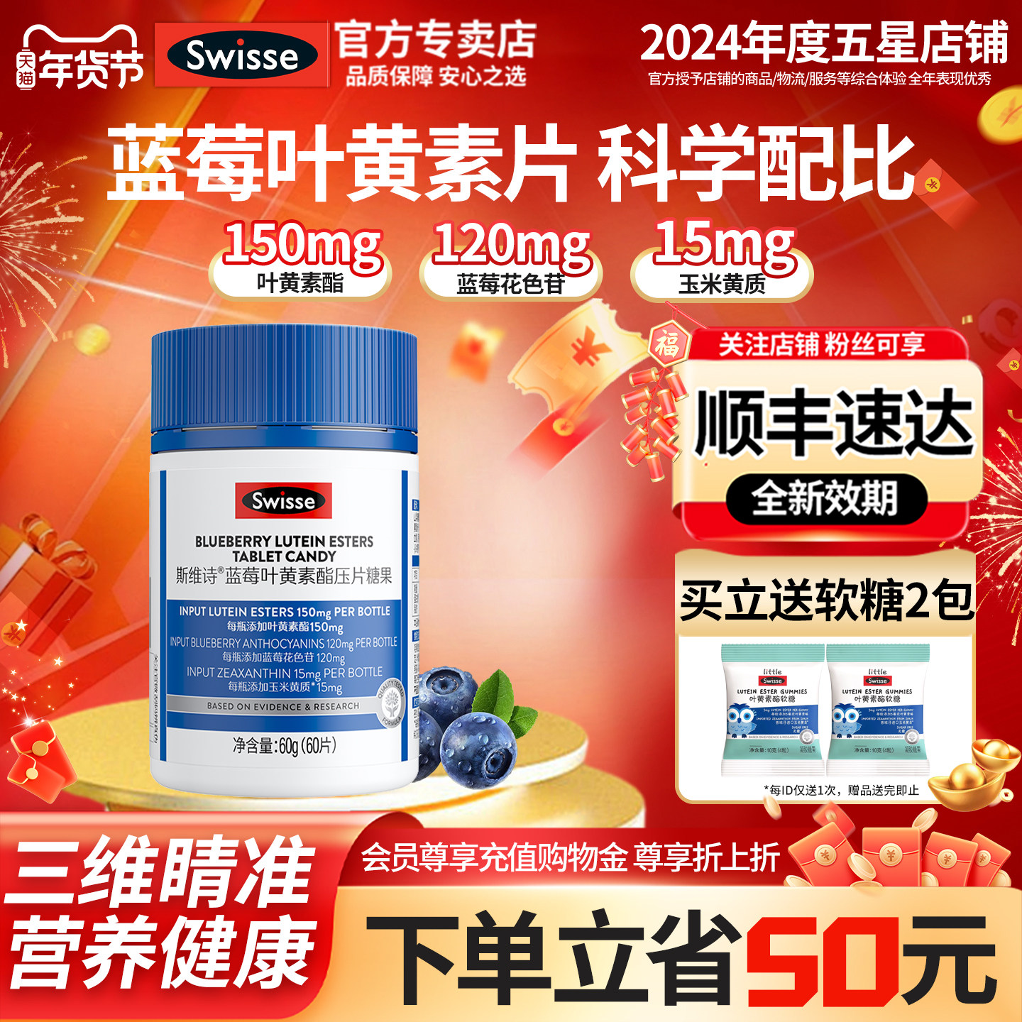 Swisse斯维诗蓝莓叶黄素片花色苷压片糖果官方旗舰店营养眼睛正品
