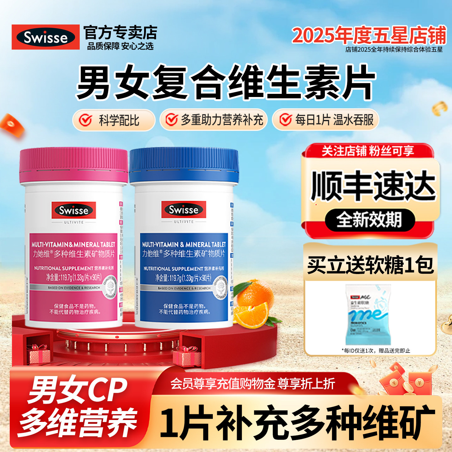 斯维诗Swisse多种复合维生素矿物质成人蓝帽力她他多维片官方正品