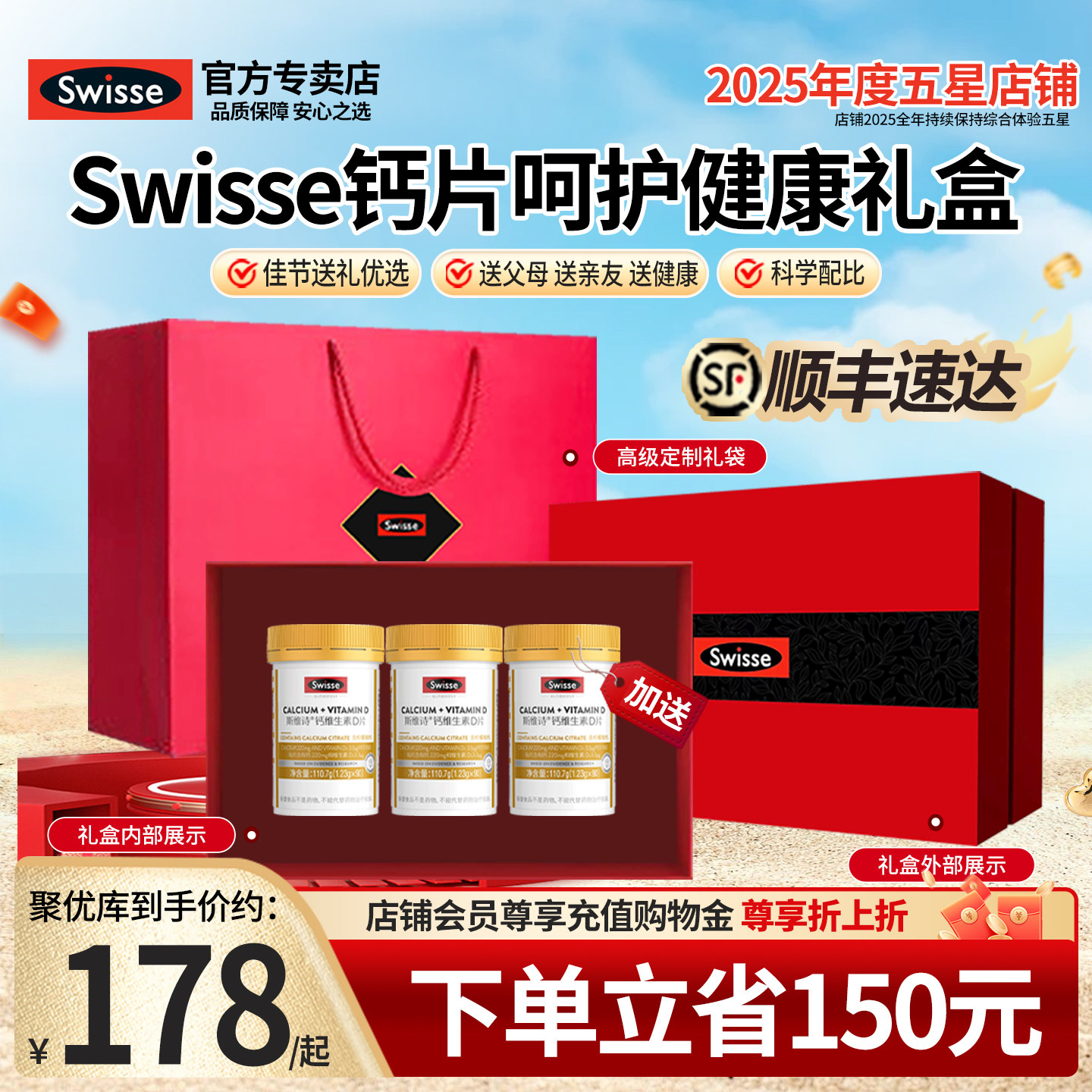 官方专卖swisse精美柠檬酸钙礼盒