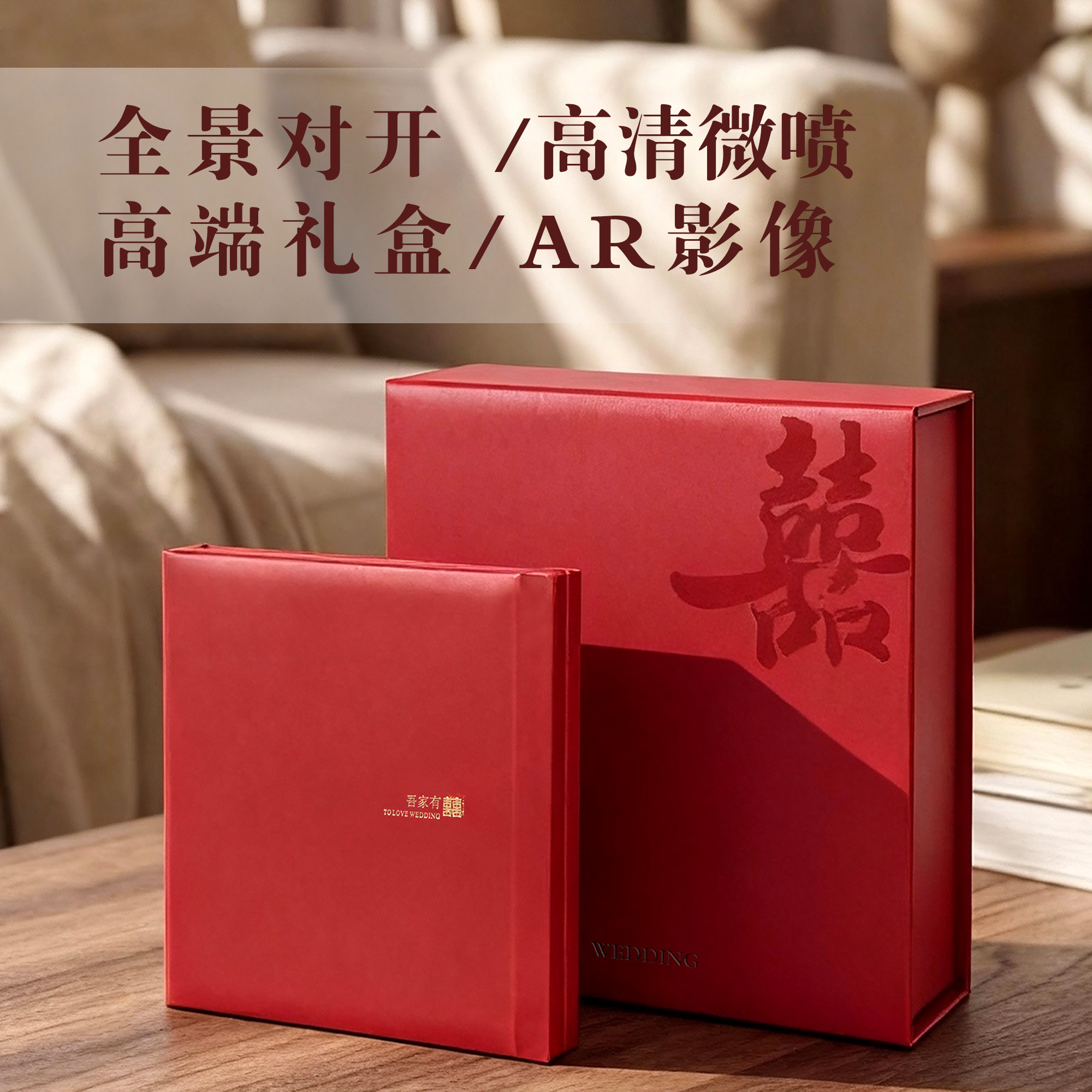 【高端定制】婚礼跟拍相册图片