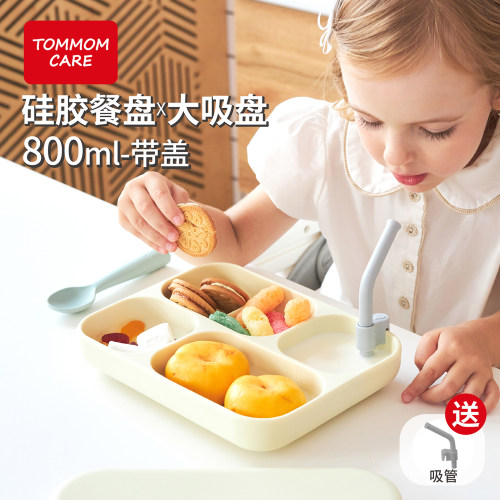 TOMMOMCARE硅胶餐盘婴儿辅食碗