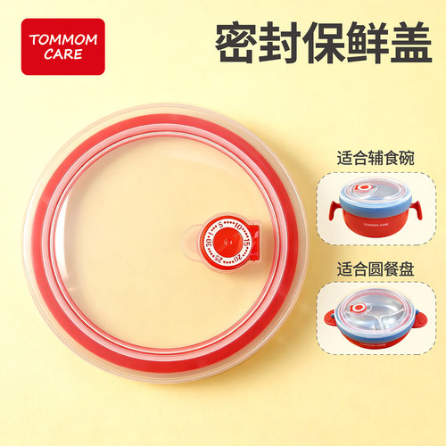 儿童注水保温餐盘密封保鲜盖