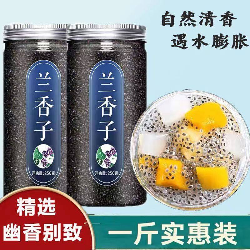 旗舰兰香子正品官方旗舰店奇亚籽食网红奶茶专用商用非特级500g