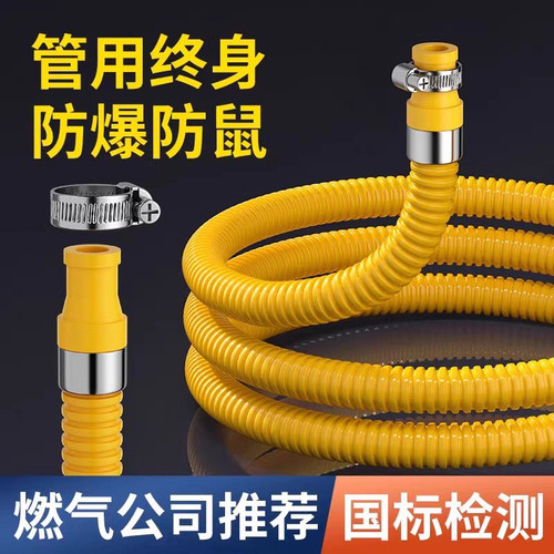 国标燃气管液化气管加厚专用管煤气灶配件防爆软管防火