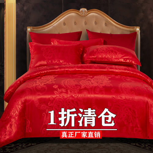 高档四件套贡缎提花欧式婚庆