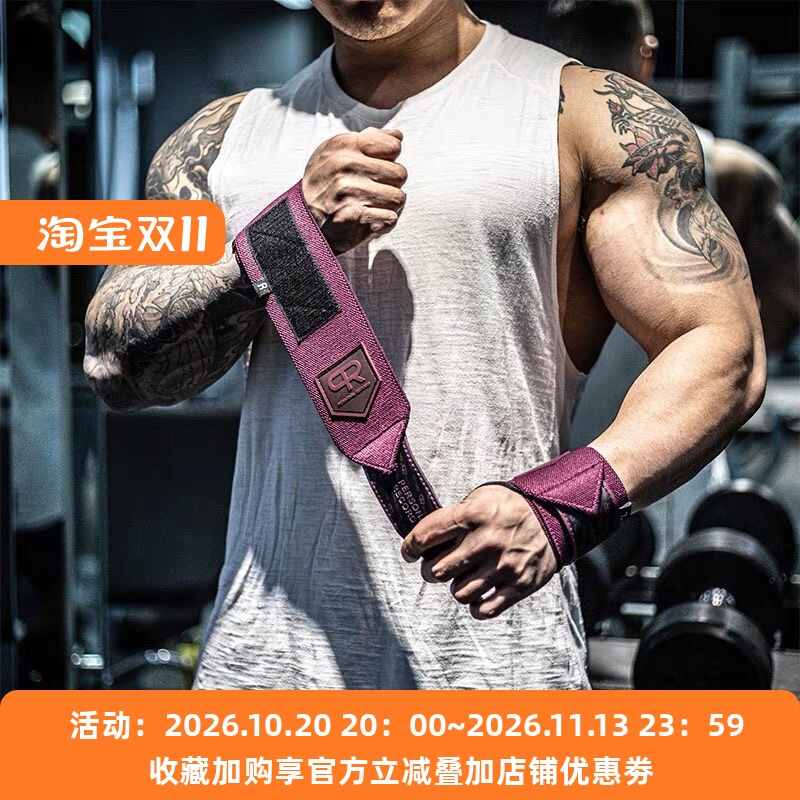 轮子哥PR专业健身护腕训练力量举腕带健身护腕男健美防扭伤护腕