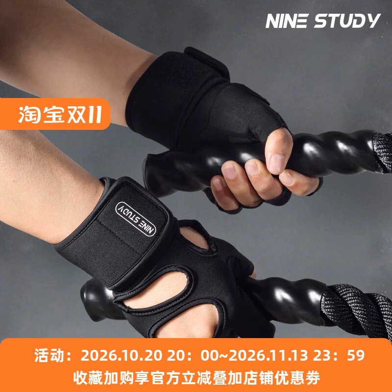 健身手套男护腕单杠引体向上卧推
