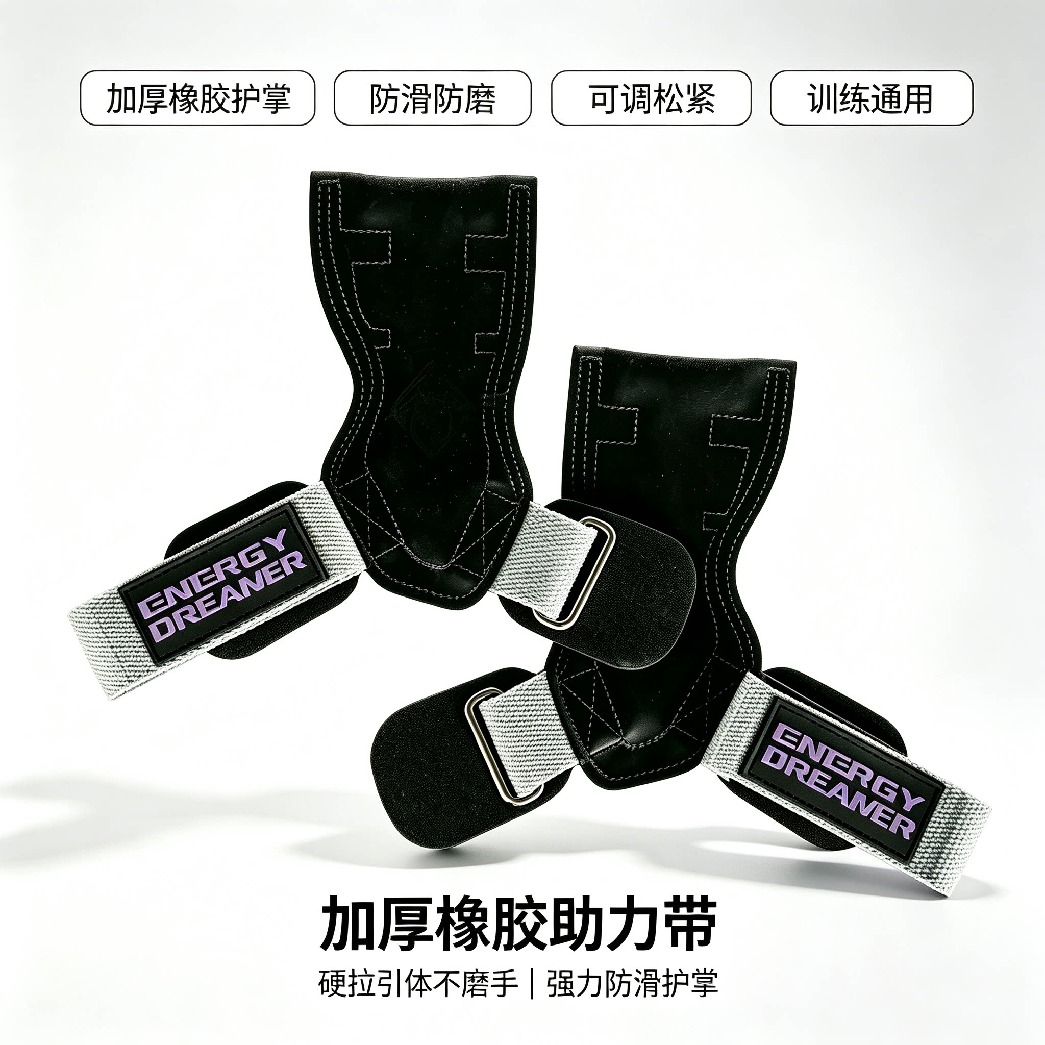 橡胶助力带硬拉引体向上辅助手套