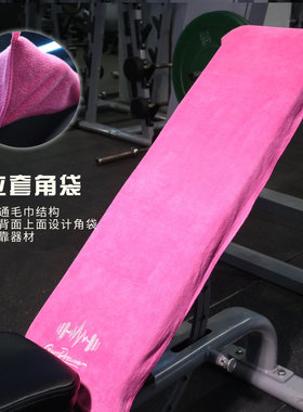 GYMDREAMER运动毛巾健身房垫巾吸汗速干隔脏铺巾跑步篮球女擦汗巾