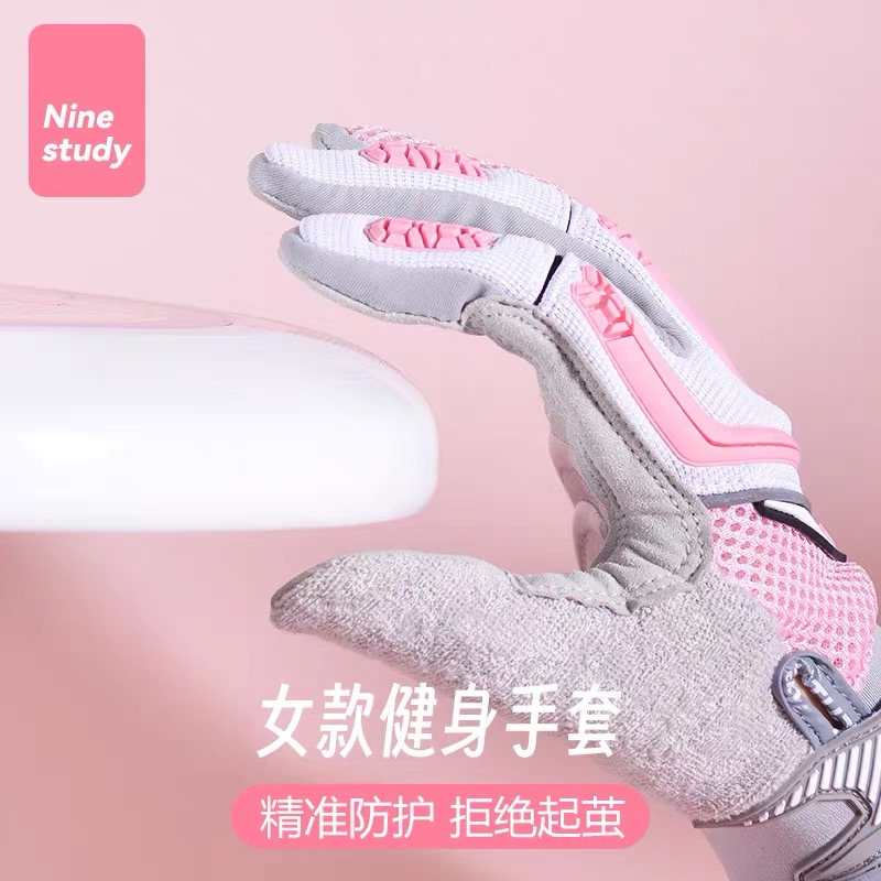 九研运动手套护腕助力带手套防滑