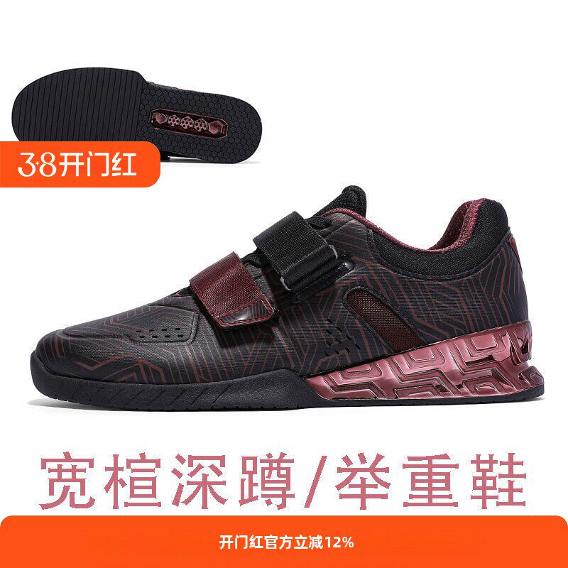 宽楦举重鞋宽头深蹲鞋硬拉鞋综合训练鞋力量举撸铁杠铃透气防滑