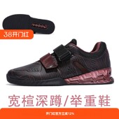 综合训练鞋 硬拉鞋 力量举撸铁杠铃透气防滑 宽头深蹲鞋 宽楦举重鞋