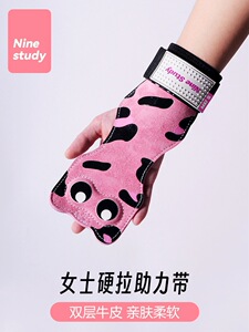 nine study萌猫牛皮硬拉助力带女士护掌健身手套女生运动阻力腕带