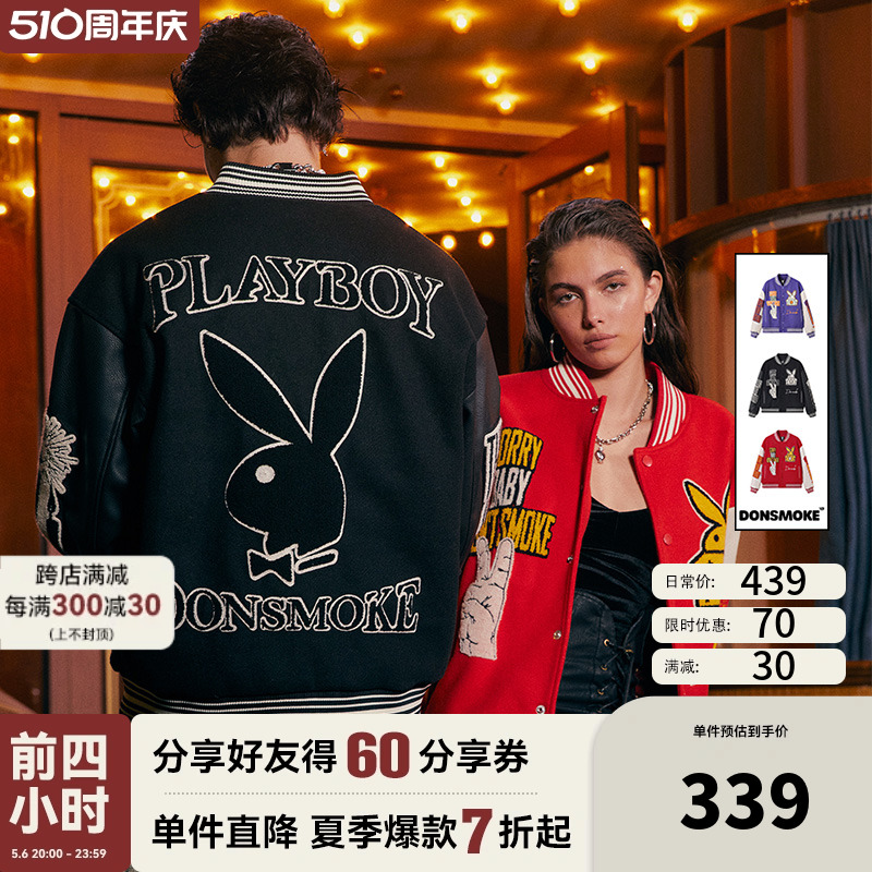 DONSMOKE联名playboy美式重磅毛巾绣拼皮棒球服夹克外套明星同款 男装 夹克 原图主图