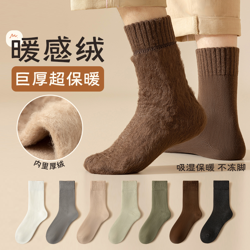 巨厚袜子男秋冬季中筒袜加厚