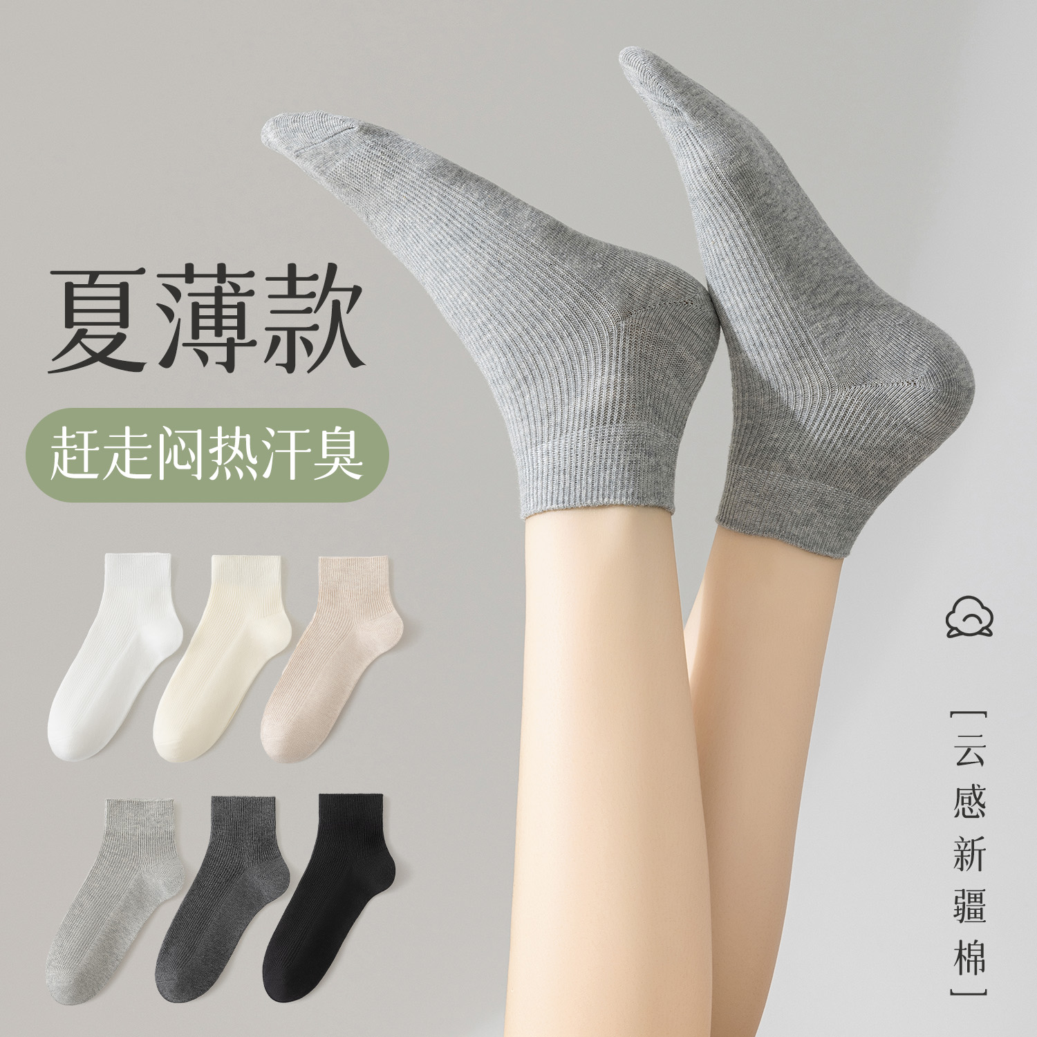 灰色袜子女短袜纯棉夏季薄款透气