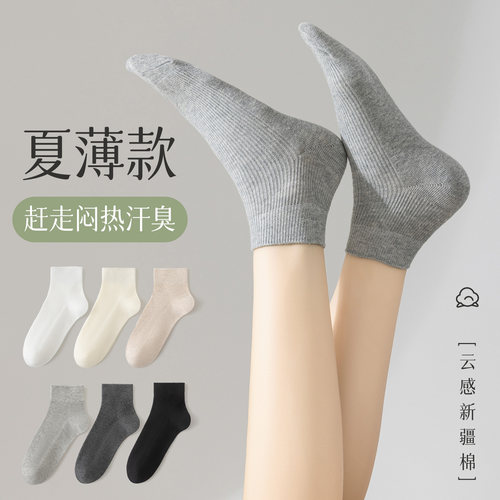 灰色袜子女短袜纯棉夏季薄款透气