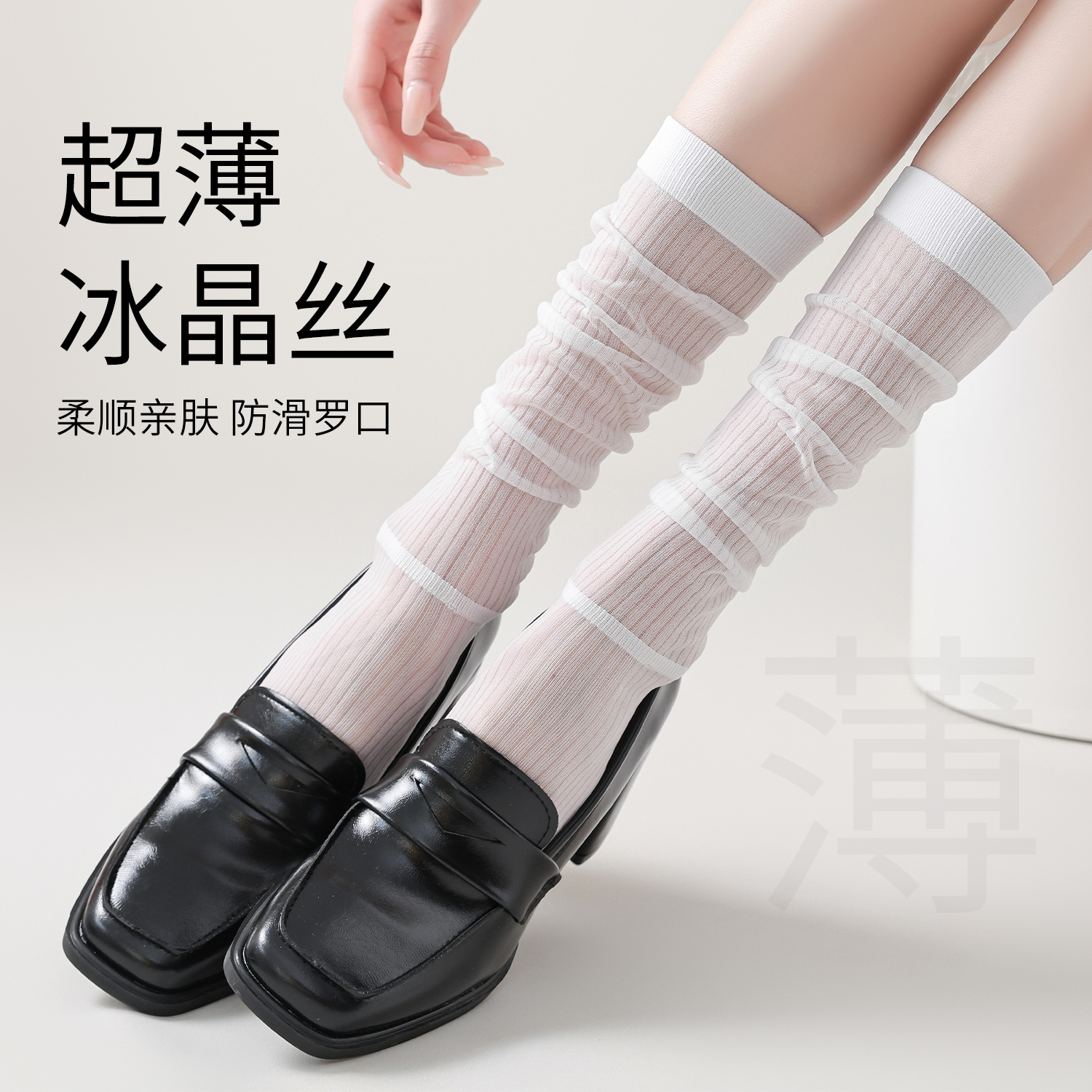 袜子女夏季薄款纯棉冰丝防滑显瘦