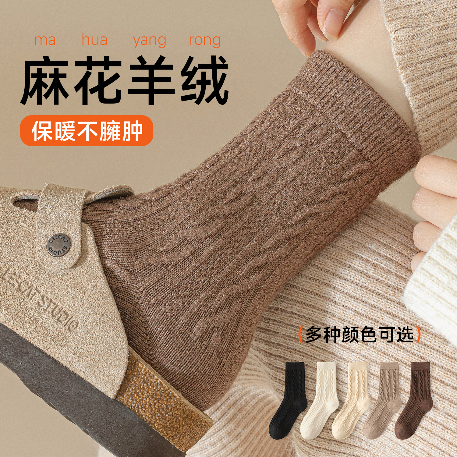 羊毛袜子女秋冬款咖色麻花堆堆袜