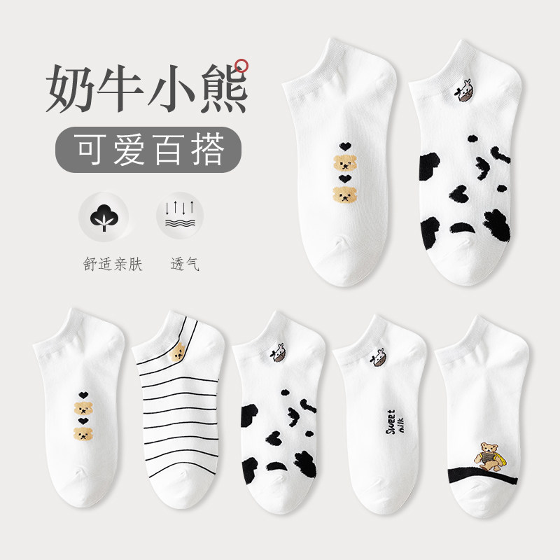 短袜女春夏季薄款袜子女日系可爱夏天棉底百搭奶牛白色短筒船袜,女士内衣/男士内衣/家居服,船袜,淘宝优惠券,粉丝福利购,淘宝优惠卷