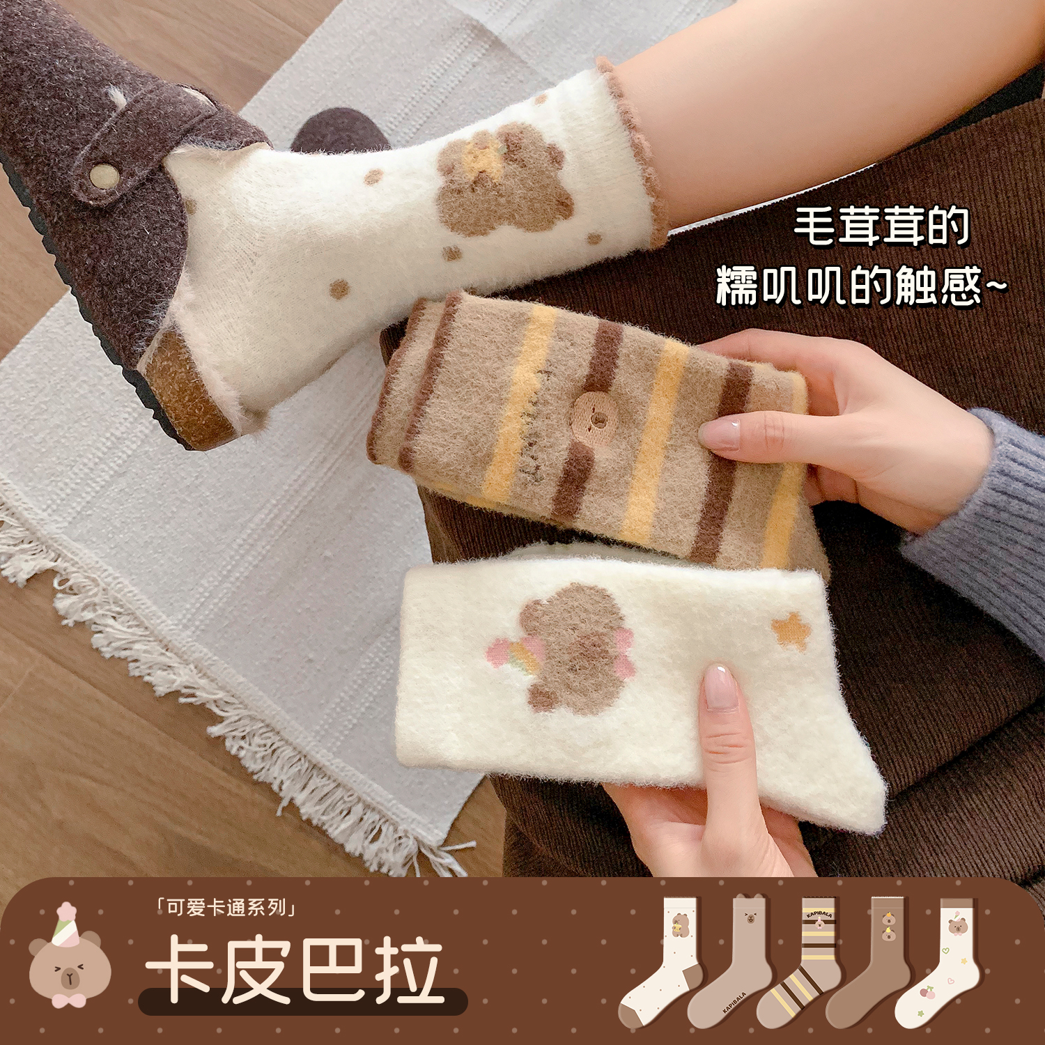 加绒袜子女秋冬季长袜咖色可爱