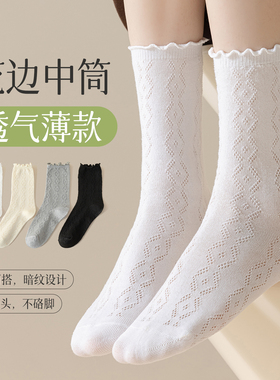 白色袜子女中筒袜网眼透气吸汗堆堆袜甜美花边夏季纯棉长袜春秋款
