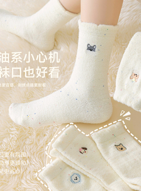 可爱小狗袜子女秋冬款加厚加绒中筒袜刺绣居家睡眠袜白色保暖长袜