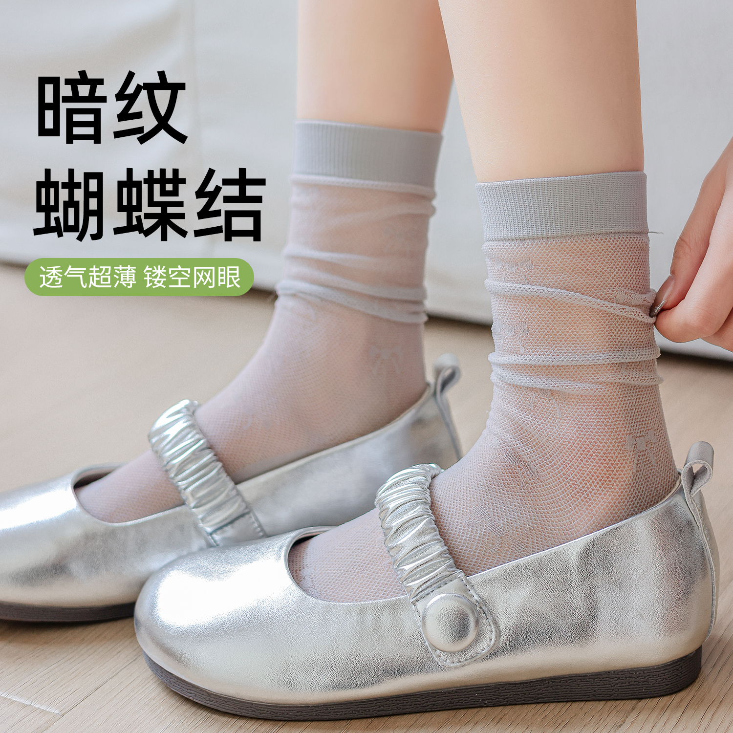 袜子女夏季薄款网眼透气堆堆长袜