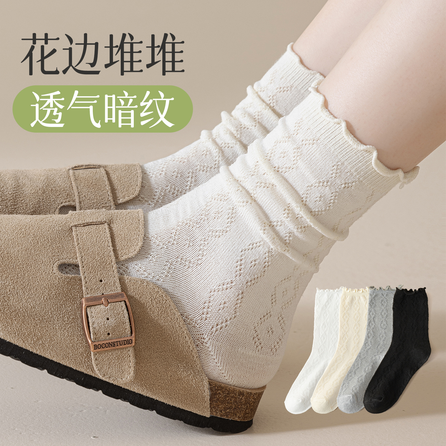 女堆堆袜白色网眼透气长袜