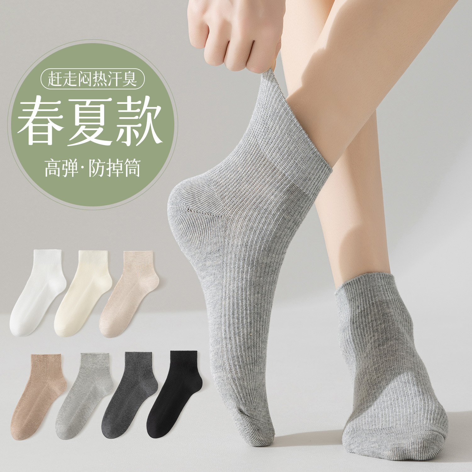 袜子女夏季薄款短筒纯棉防臭灰色