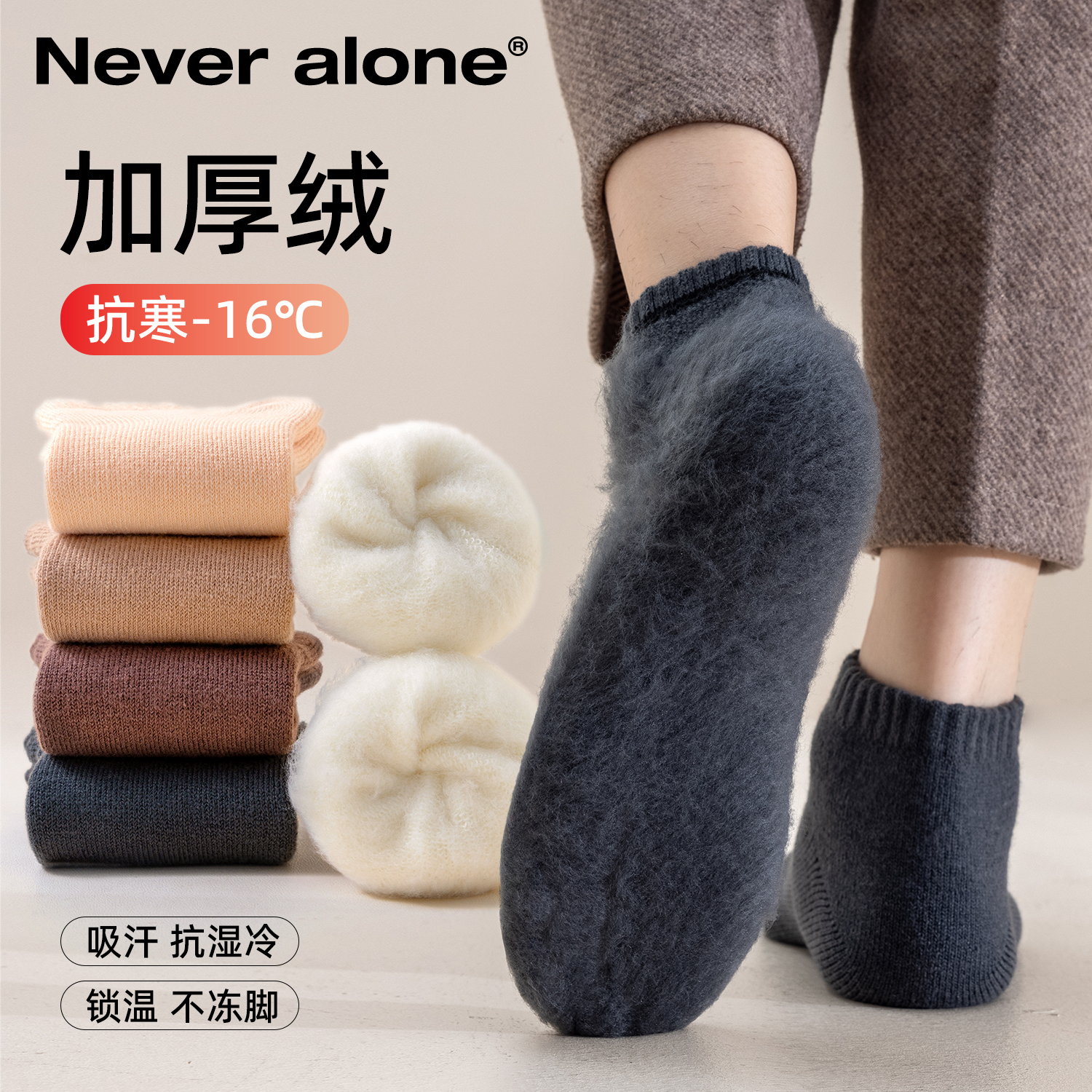 袜子男秋冬短袜加厚仿羊绒