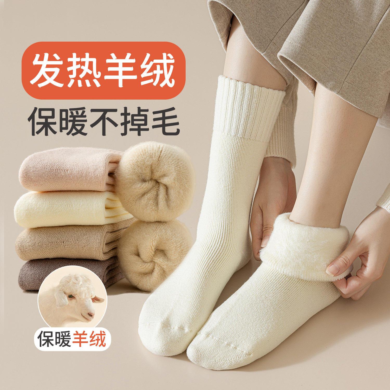 加绒袜子女秋冬季加厚长袜睡眠月子袜仿羊绒加长筒保暖中筒袜冬天