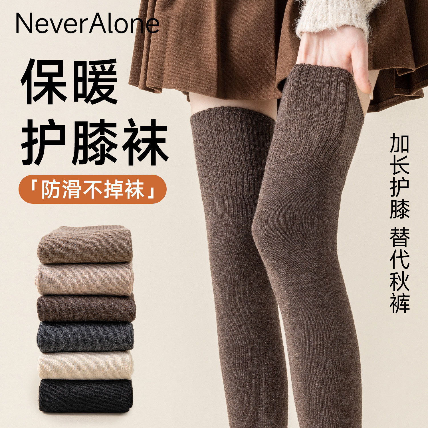 护膝袜套女保暖长筒袜子秋冬款加厚加绒过膝袜护腿冬天高筒大腿袜
