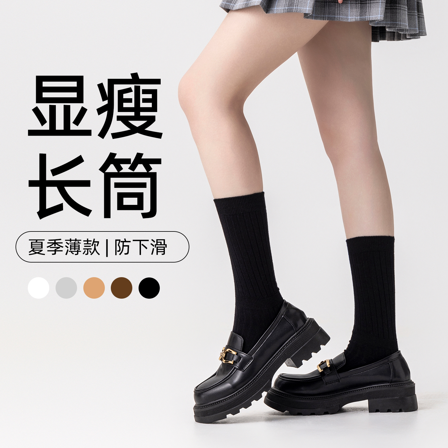 女纯棉学院风搭小皮鞋显瘦