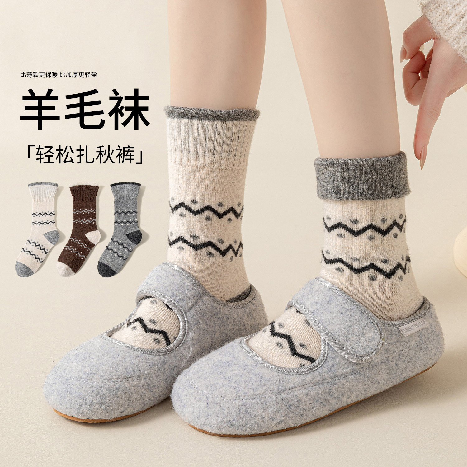 羊毛袜子女秋冬款长袜保暖加厚羊绒堆堆长筒复古月子袜中筒袜冬天,女士内衣/男士内衣/家居服,中筒袜,淘宝优惠券,粉丝福利购,淘宝优惠卷