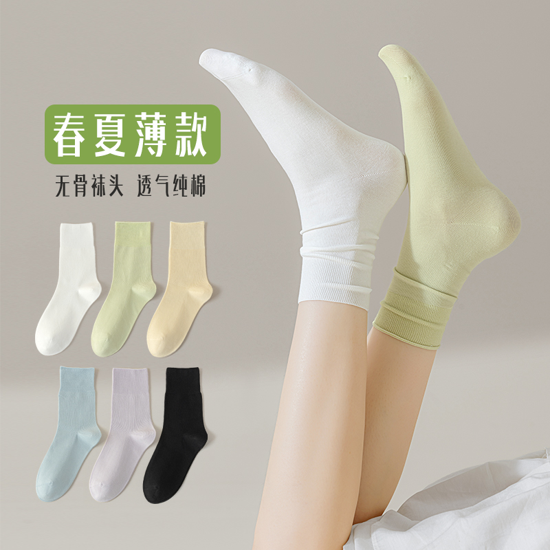 无骨袜子女春秋款纯棉月子中筒袜