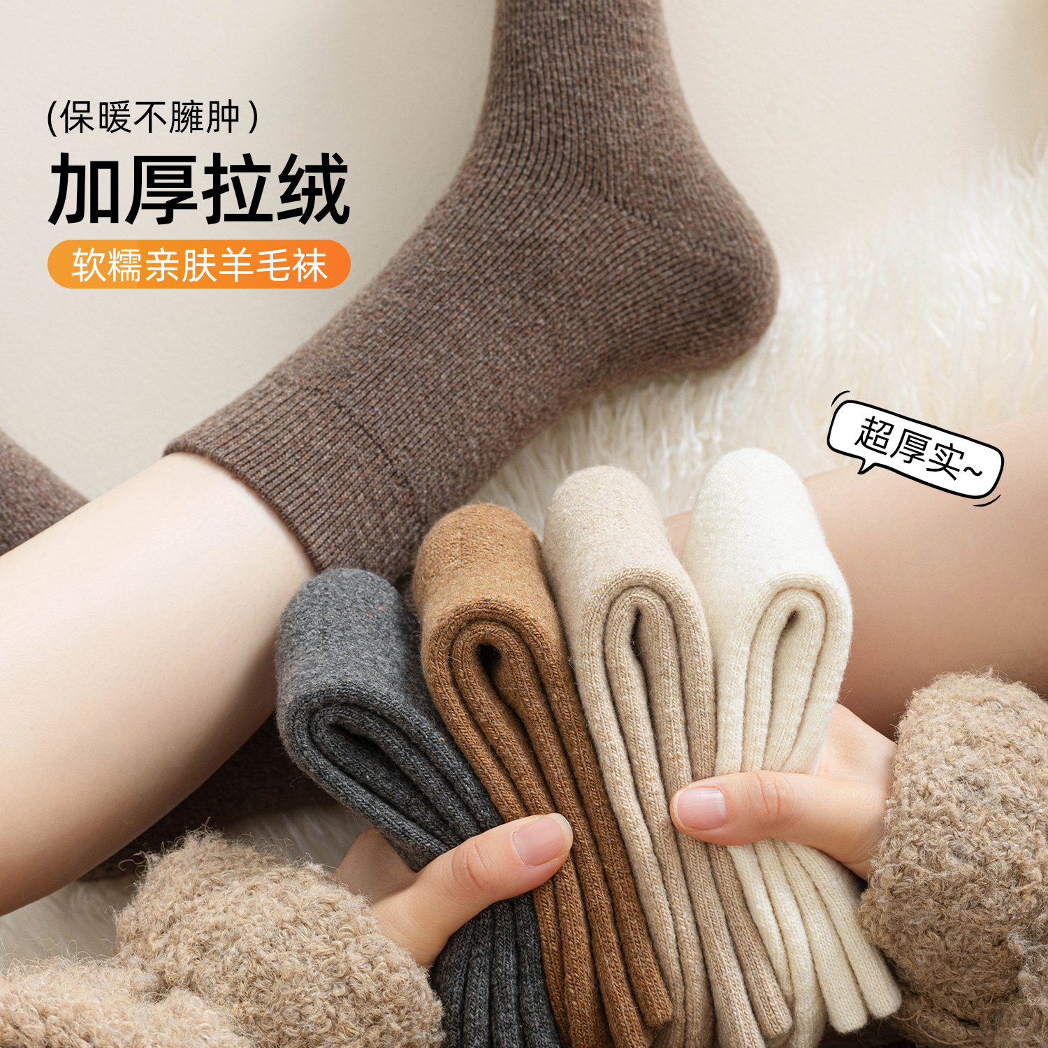 咖色拉毛羊毛袜女秋冬保暖月子袜