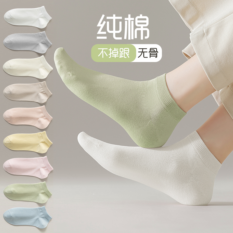 白色袜子女春秋款无骨纯棉