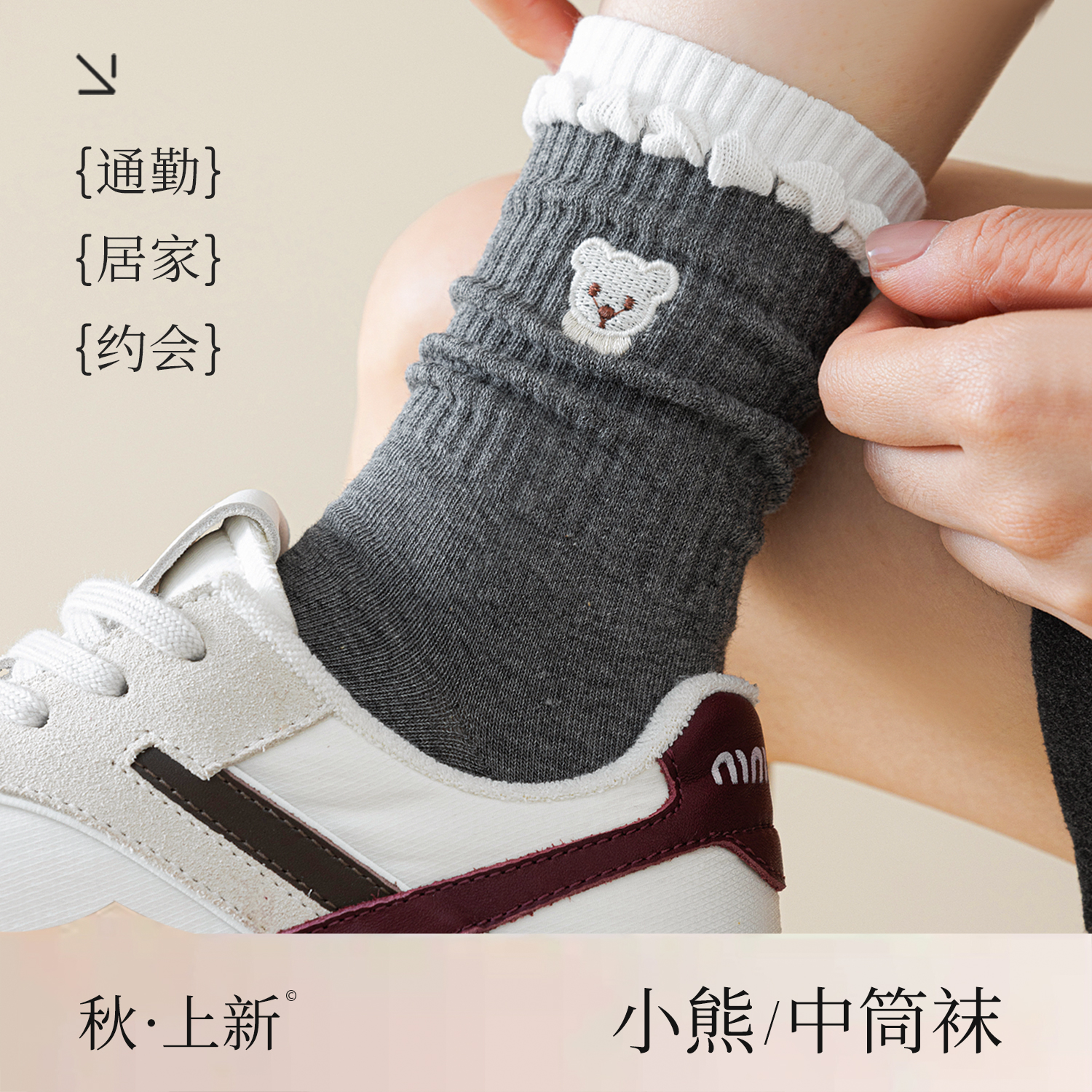 袜子女夏季薄款堆堆袜可爱小熊