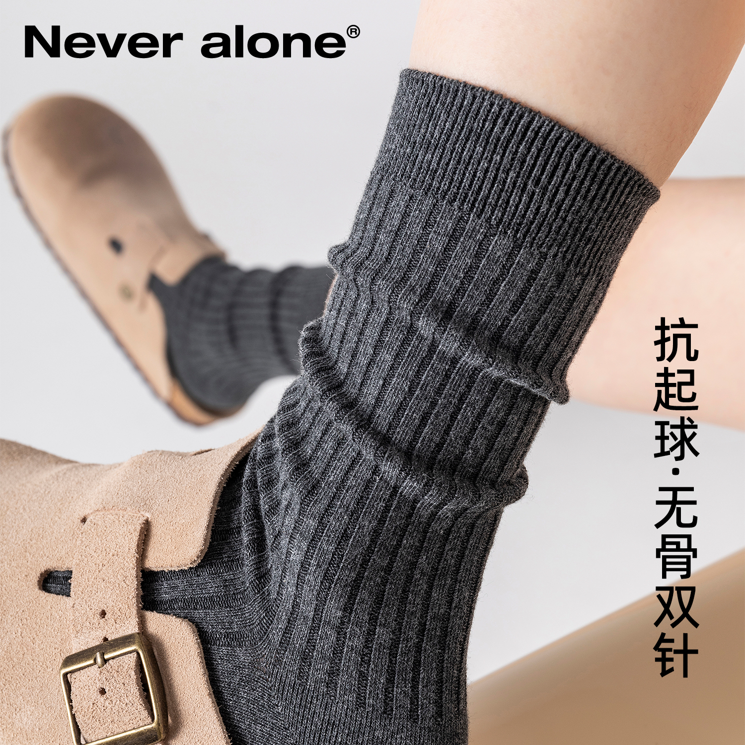 袜子女春秋款长袜双针堆堆袜