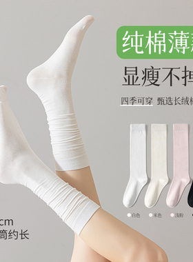 白色袜子女春秋纯色棉袜堆堆长袜显瘦学院风jk搭小皮鞋无骨小腿袜