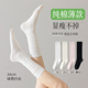 白色袜子女春秋纯色棉袜堆堆长袜显瘦学院风jk搭小皮鞋 无骨小腿袜