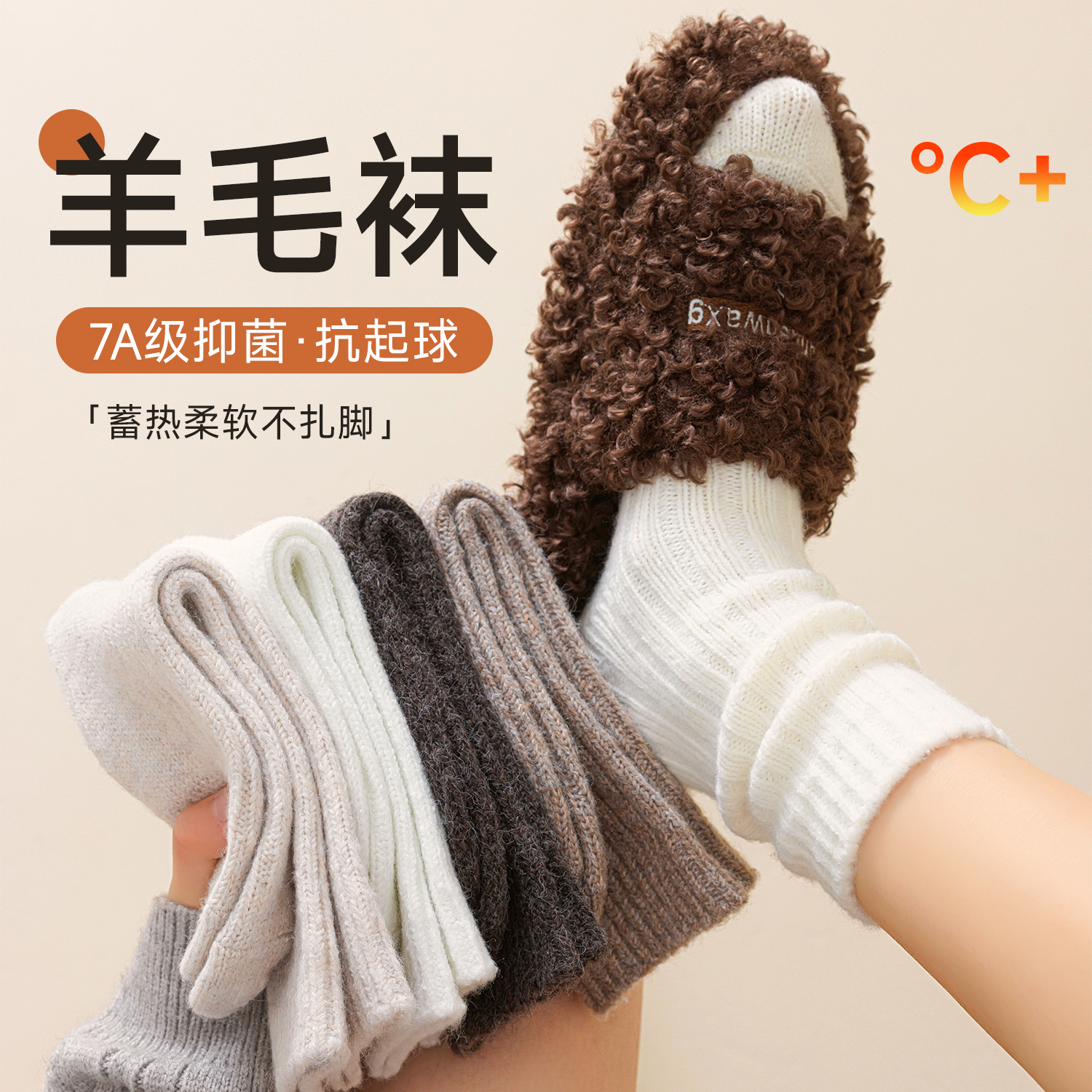 羊毛袜子女秋冬款堆堆袜保暖