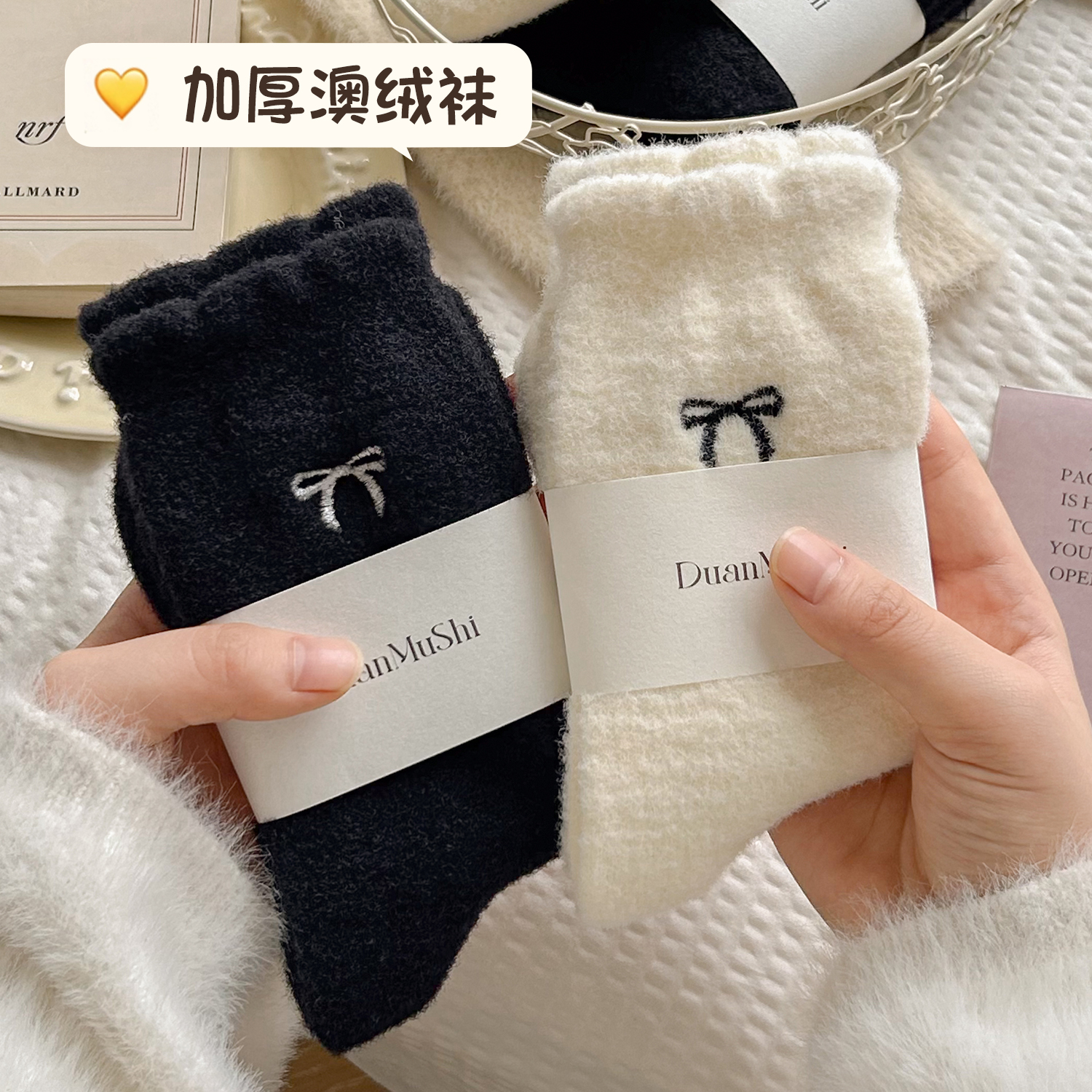 澳绒加绒袜子女秋冬季冬天中筒袜