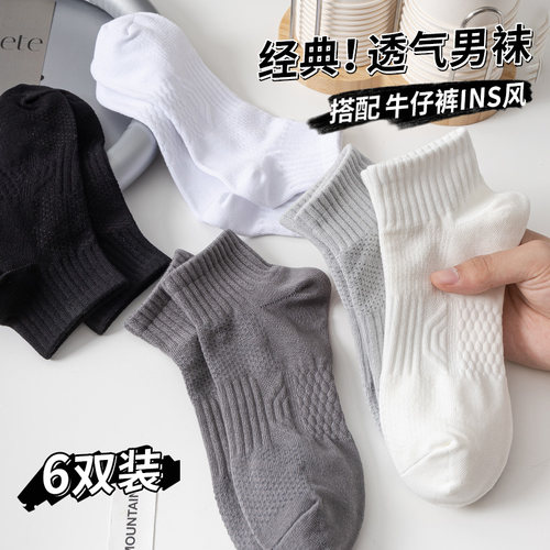 袜子男短袜纯棉春秋黑白ins潮