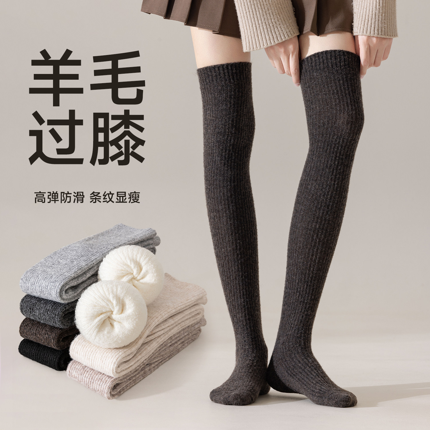过膝袜子女秋冬款羊毛加厚保暖长筒袜护膝加长防滑冬天高筒大腿袜,女士内衣/男士内衣/家居服,长筒袜,淘宝优惠券,粉丝福利购,淘宝优惠卷